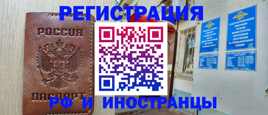 прописка по РВП в Сельцо