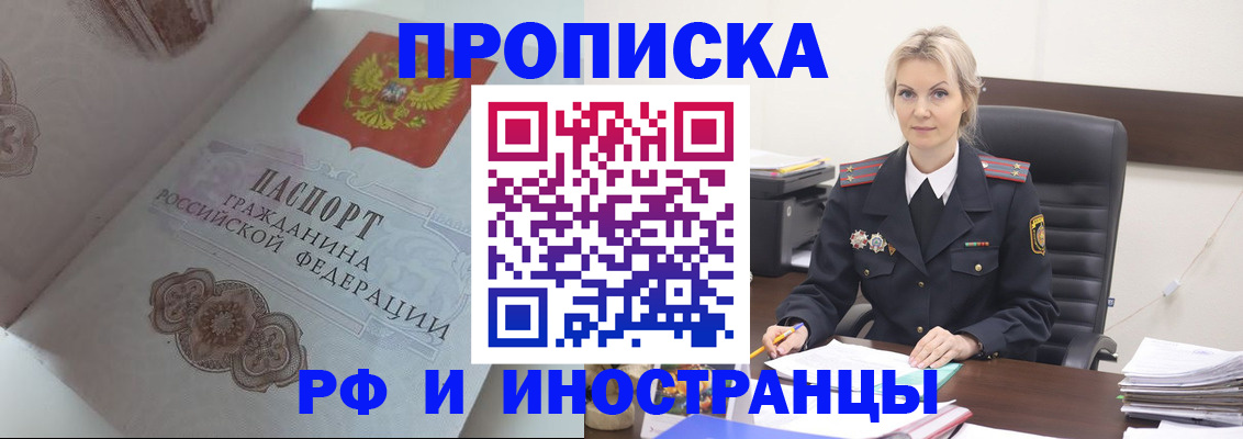 прописка для поликлиники в Сельцо
