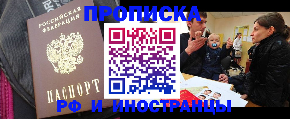 оформление регистрации по договору в Сельцо