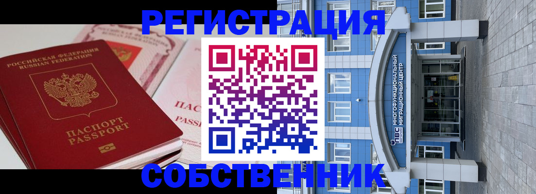 регистрация с подбором района в Сельцо